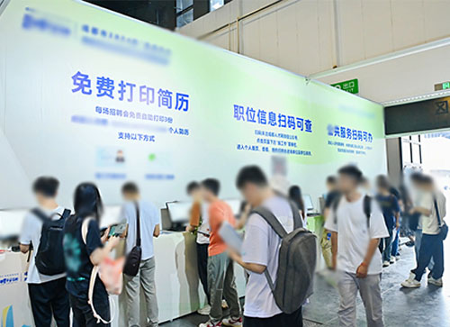 崇州市人才招聘会